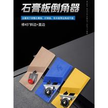 Gypsum board V-shaped chamfer right angle 45 degree bevel manual edge trimming sound-absorbing board woodworking cutting repair tool commonly used