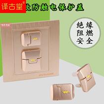 Gold childrens anti-shock socket protective cover jack plug plug eye socket protective cover safety anti-electric shock for children