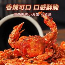 Spicy crab ready-to-eat snacks spicy crispy sea crab 8090s childhood nostalgic small seafood spicy crab snacks