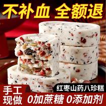 Red Dates Yams Bazhen Cake Poria Gorgon Pastry Sugar-free Nut Snacks Official Store Food