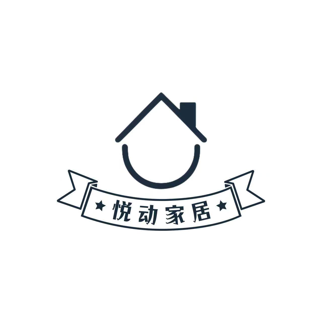 悦动家居企业店