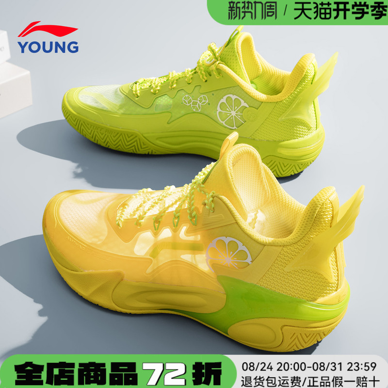 Li-Ning Children's Basketball Shoes for Boys 2026 New Model Fengying 2 Yuanyang Kids' Shoes Youth Practical Basketball Sneakers