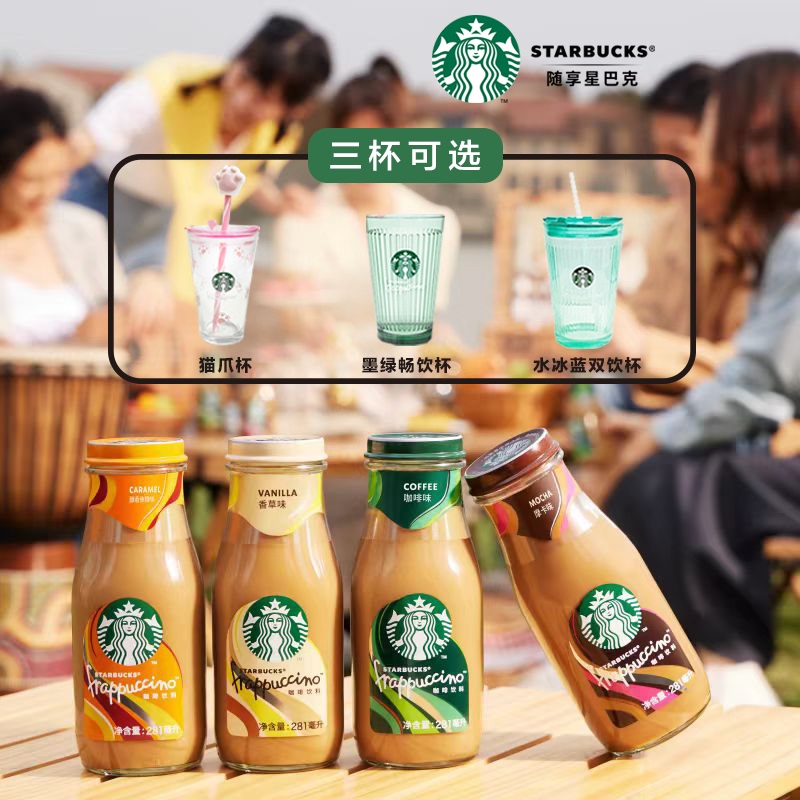 Starbucks Starbucks Frappuccino/Mocha/Vanilla/Caramel Coffee Drinks in Glass Bottles