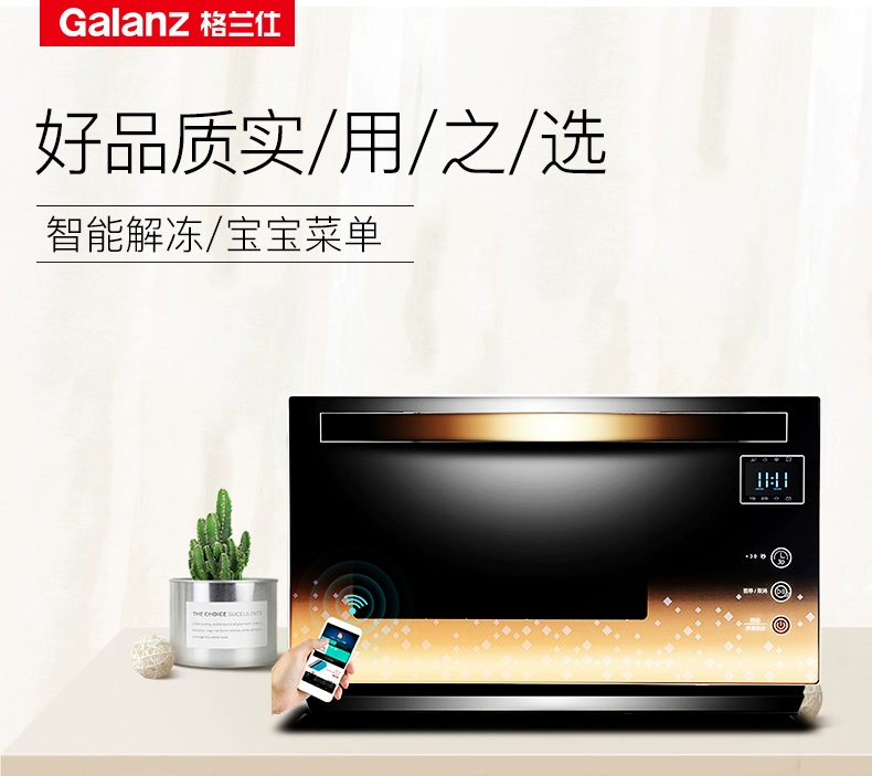 Lò vi sóng Galanz Galanz tích hợp lò nướng đối lưu thông minh gia đình chính hãng A7-G238N3 (G1) - Lò vi sóng