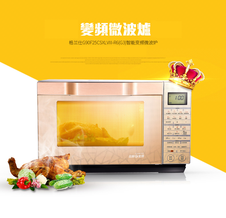 Lò vi sóng gia dụng bằng thép không gỉ Galanz / Glanshi G90F25CSXLVIII-R6 (G3) lò nướng giá rẻ