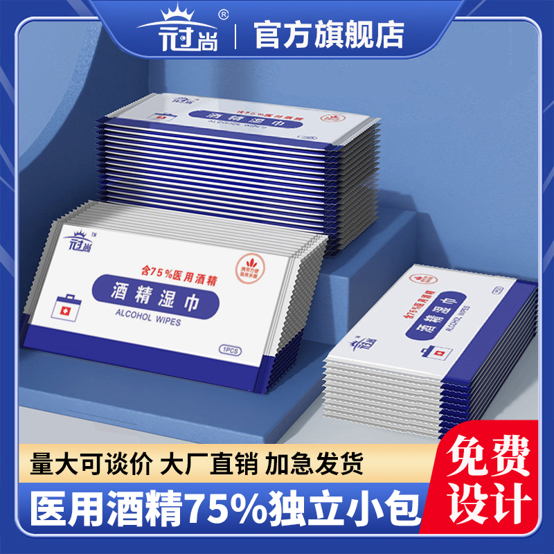 一次性酒精单片消毒湿巾：耳机套定制logo专拍，保护耳朵新潮流！