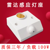 Human body microwave radar induction switch household intelligent automatic wiring-free E27 screw light-controlled surface-mounted lamp holder