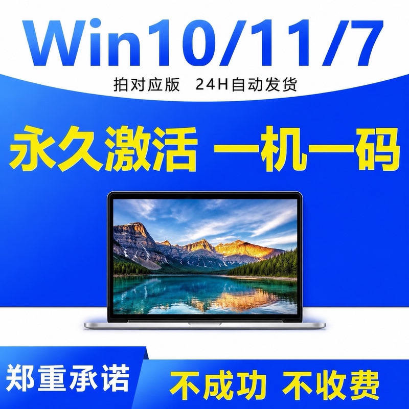 Win10 Professional Version Activation Code Windows11 Permanent Key 7 Flagship Enterprise Key W Home Upgrade Key Win10 Professional Version Activation Code Windows11 Permanent Key 7 Flagship Enterprise Key W Home Upgrade Key