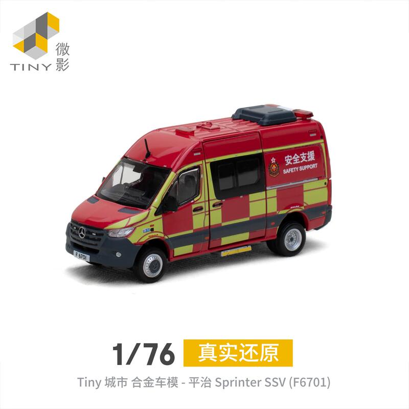 Tiny Micro City 1/76 Alloy Car Model - Mercedes Sprinter Ssv (F6701)