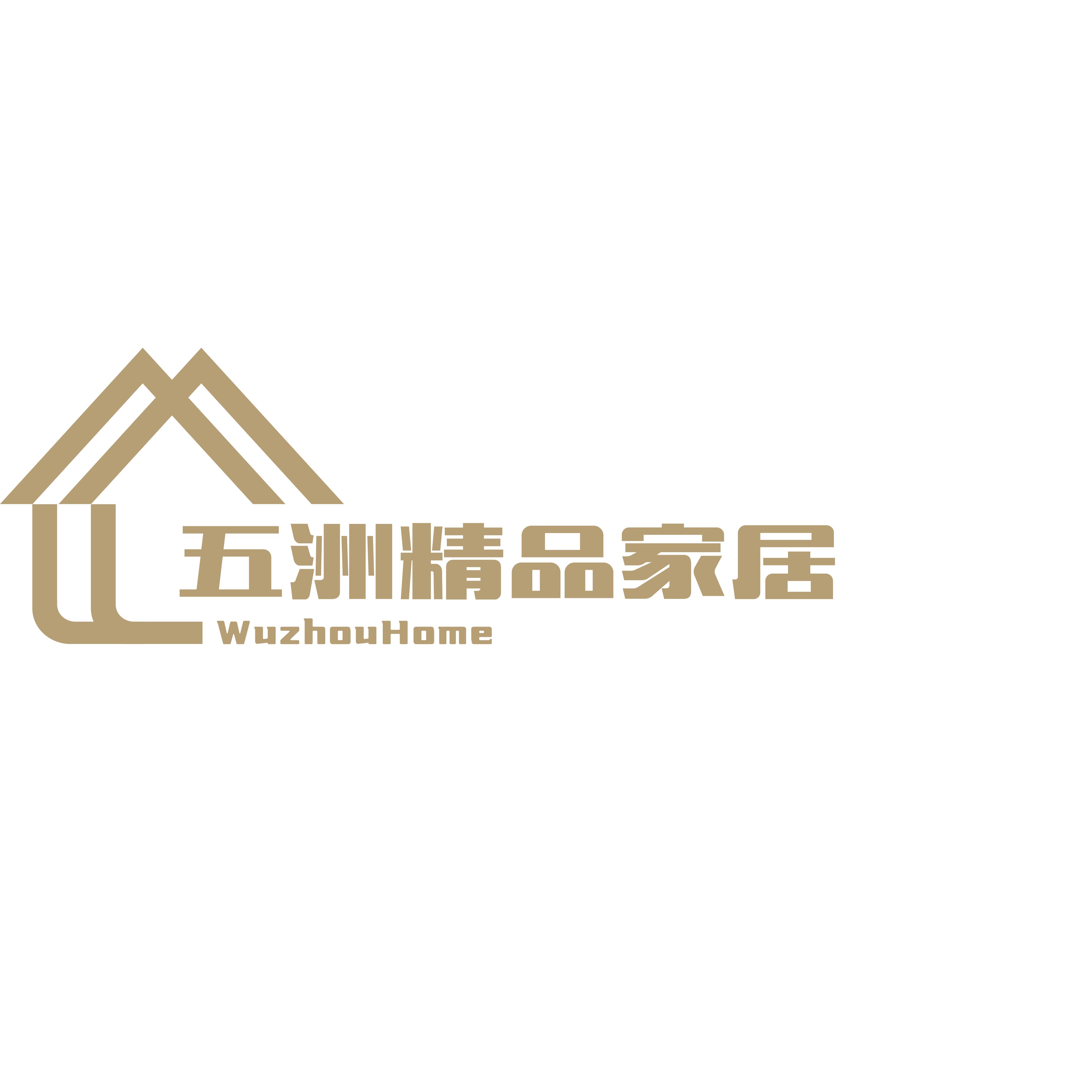 五洲精品家居