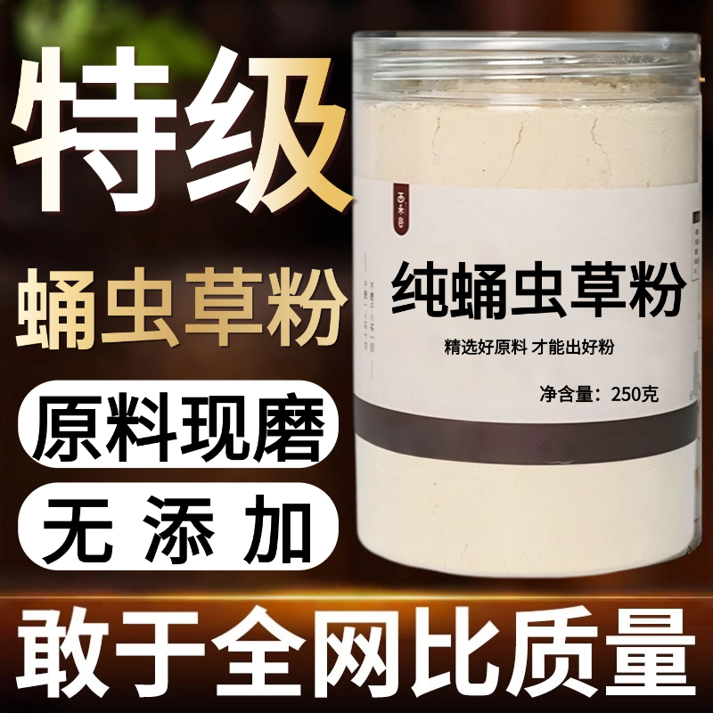 [Pure Herbal Powder] Pure Ultra-Fine Cordyceps Militaris Protein Powder, Freshly Ground Cordyceps Pollen for Soup, Golden Cordyceps Powder