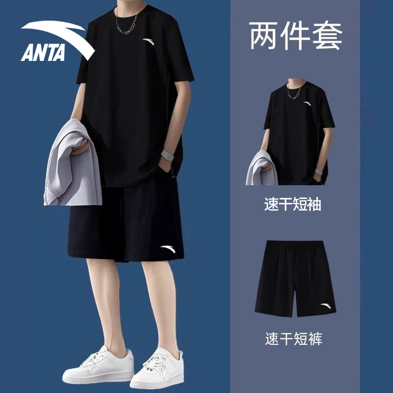 アンタスポーツスーツメンズ新しい夏半袖ノースリーブベストバスケットボールユニフォームアイスシルク速乾薄手カジュアルウェア