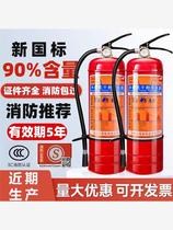 Fire extinguisher Shop with 4 kg portable dry powder 2 3 5 8kg Home Shop with factory car fire equipment