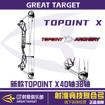 The new TOPOINT X40-axis 38-axis shooting accurate bow competition-level top shooting accurate competitive compound bow