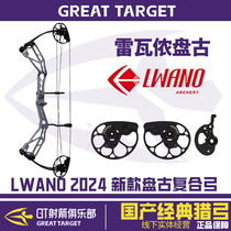 Revanons new Pangu compound bow pulley bow is a non-dual-purpose pure archery-specific high-end compound hunting bow