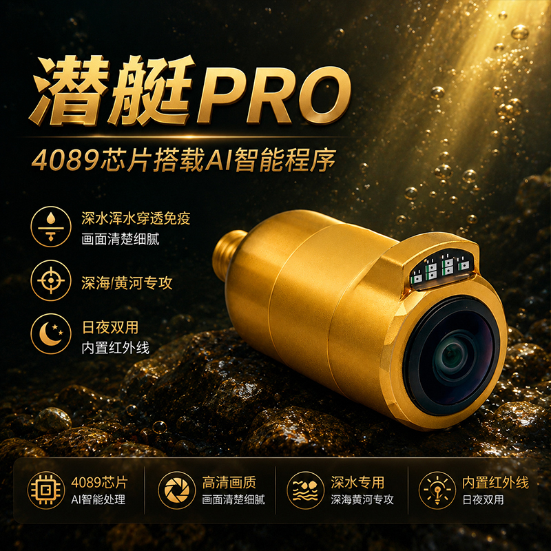 【Anchor Fish Finder】Fish Finder with Visual Underwater Hd Camera, Specialized for Heavy Turbidity and Deep Water, Ultra-Long Line Version