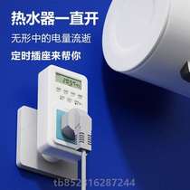 Household smart timer socket timing switch time control battery car fish tank charging automatic power off