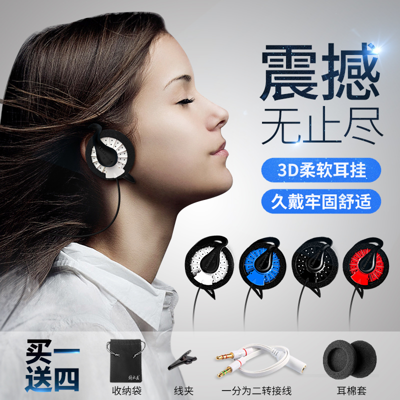 Long wear does not hurt Hanging ear ear hook wired bass computer game mobile phone chicken headset Sports K song universal