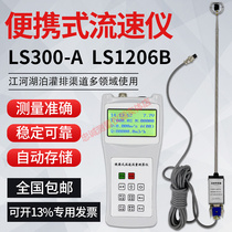 Portable velocity meter LS1206B LS300A river channel nullah flow velocity measuring instrument screwup water flow detector