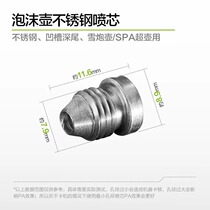 Lutian special PA foam pot stainless steel spray core foam filter modified accessories water inlet nozzle high pressure car washing machine