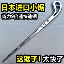 (Prix spécial daujourdhui) Petite scie japonaise importée à la main dans des branches de sciure de sciure Consignation God Instrumental Garden Saw Fine Teeth Chicken Tail Saw