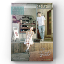 Yoo Yeols music album 2019 108P movie Korean Chinese subtitles dial size 5 3