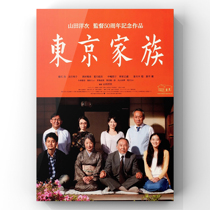 Tokyo Family 2013 1080P movie Japanese Chinese subtitles Dial Size 3 1