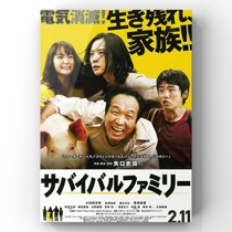 Survival Family (Family) 1080P video Japanese Chinese subtitles Dial 4 5