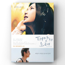 Song of the Sun (Midnight Sun) 2006 1080P Japanese movie Chinese subtitles Dial 3 5