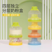 Japans imported MUJIE milk powder box portable out-and-out sealed four-layer milk powder compartment baby packaging multi-layer