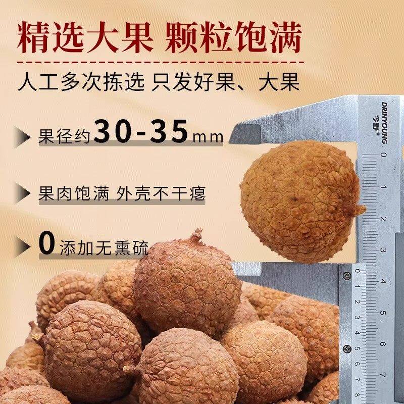 如何挑选正宗的2025年农科院荔枝干?-荔枝干-淘宝百科网