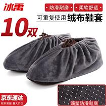 Bingyu velvet shoe covers computer room foot covers non-slip soles wear-resistant reusable gray 10 pairs
