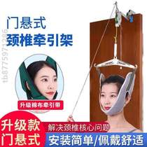 Neck home stretch suspension traction belt hanging retractor New type exerciser suspension lumbar spine cervical spine