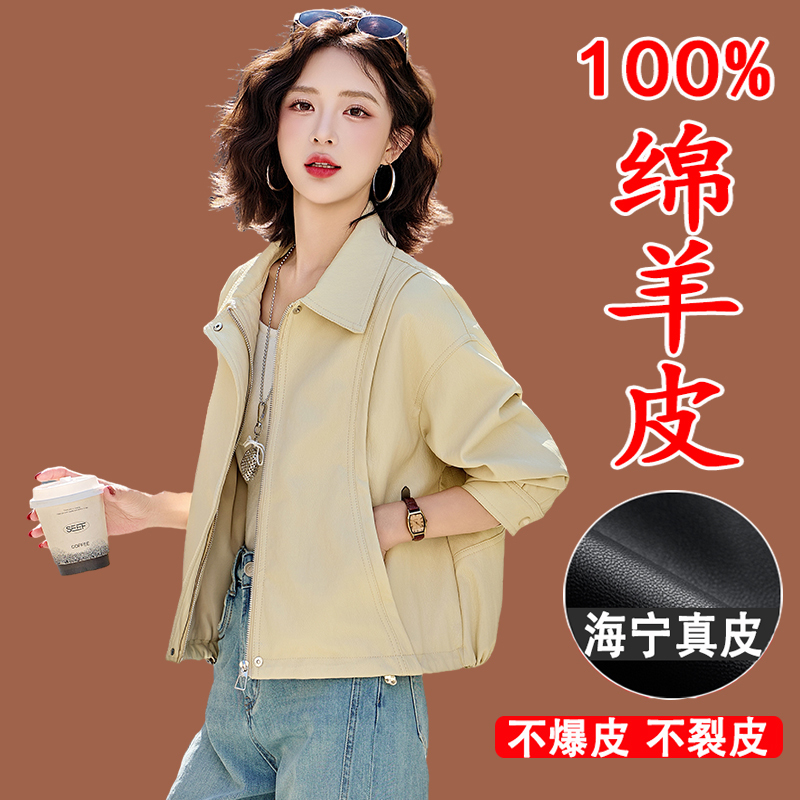 Haining Genuine Leather Jacket for Women 2026 New Popular Spring and Autumn Loose Short High-End Women's Sheepskin Jacket