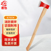 Zheye fire ax demolition steel ax rescue tool first aid ax 70CM fire ax