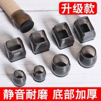 Table and chair foot pads thickened chair foot covers chair leg protective cover silent wear-resistant table foot stool chair foot pad stool foot cover