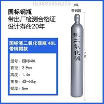Oxygen cylinder nitrogen cylinder seamless carbon dioxide industrial 4L5L8L10L15L 40 helium tank argon small