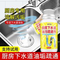 Kitchen Sewer Oil Pollution Dredging Agent Piping Descaling Dissolution Restaurant Hotel Dissolved Grease Oil Scale Clogging Dredging