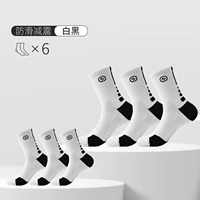 Белый и черный 6 двойной упаковки [высокая трубка/поглощение пота и дышащий]