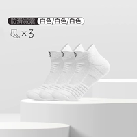 Белые 3 пары паров [короткая трубка/пот -поглощающий дышащий]