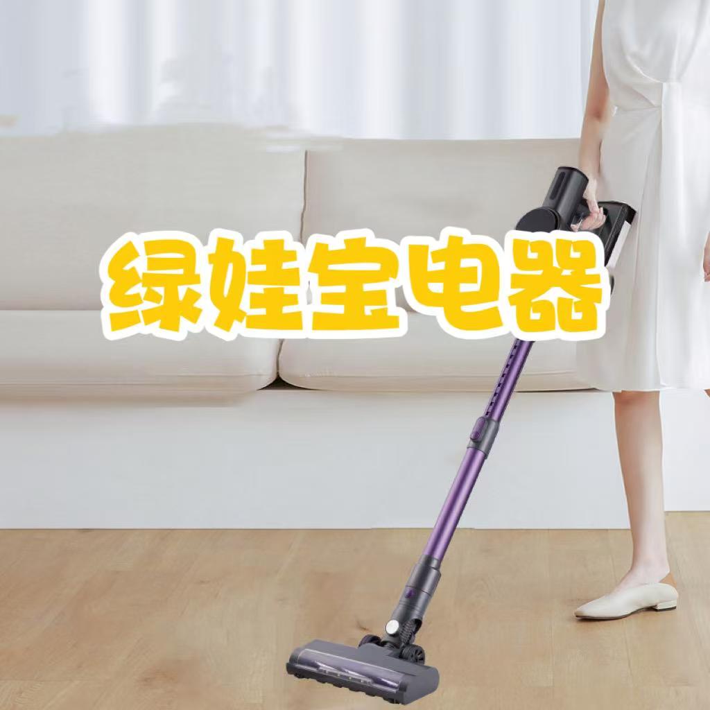 绿娃宝电器