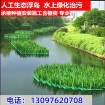 生态浮岛水上种植人工生态浮床浮岛水生植物绿化造景河道水面景观