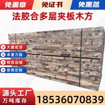 Fumigation-free glulam square export logistics transportation packaging wooden board warehouse anti-collision support multi-layer plywood strips