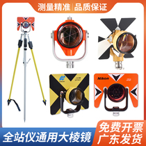 Total station universal large prism measurement Topcon-30mm Southern Kelida Sojia Nikon frameless prism lens