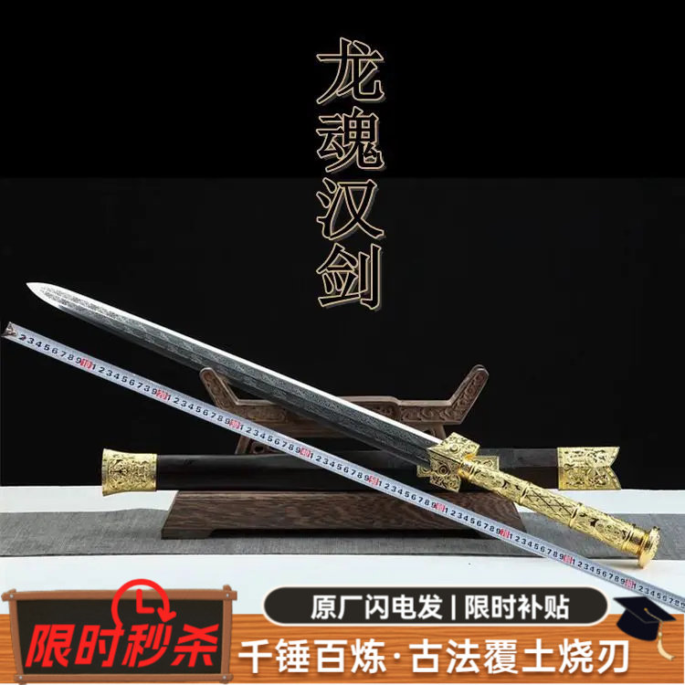 龙泉市刀剑高碳钢八面汉剑宝剑唐剑一体摆件工艺硬剑冷兵器未开刃