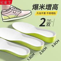 Boost heightening insole mens inner heightening insole sports shock-absorbing heightening pad sweat-absorbent and deodorant aj1 womens insole full cushion