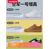 Air Force One height-increasing insoles for men invisible and not tiring in-foot height-increasing womens sneakers sweat-absorbent and deodorizing height-increasing insoles aj1