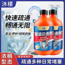 Burst pipe dredging agent strongly dissolves kitchen sewer oil stains toilet toilet clogged dredging