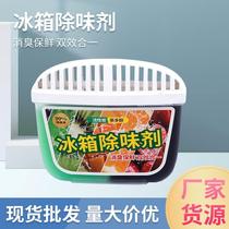 Refrigerator deodorant to taste theorizer non-germicidal sterilised household deodorant to remove peculiar smell special fresher gel gel