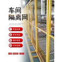 Workshop isolation net thickened equipment machine fence protective net guardrail net express sorting net warehouse custom isolation